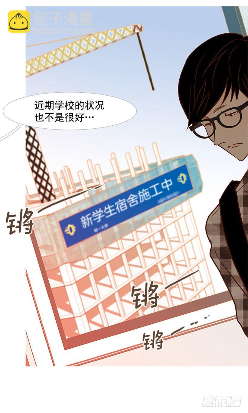《远看春意盎然》我患上了诚实的疾病 第7页