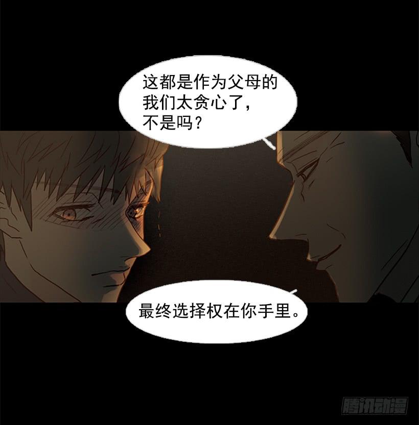《远看春意盎然》选择权在你手里 第13页