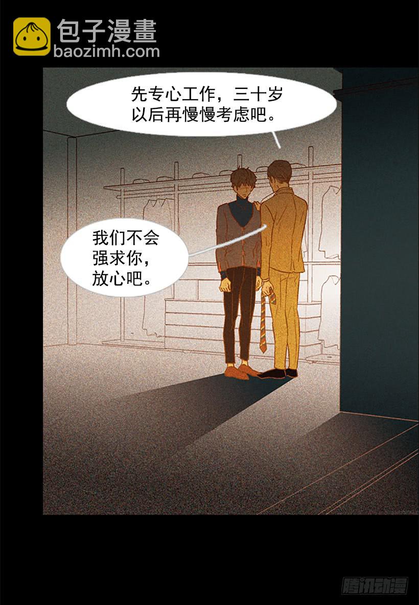 《远看春意盎然》选择权在你手里 第14页