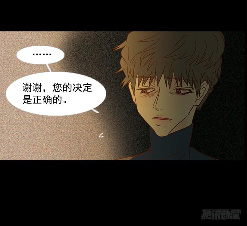 《远看春意盎然》选择权在你手里 第16页
