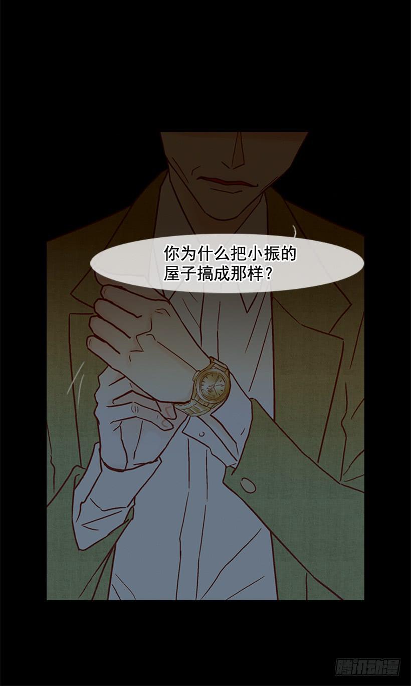 《远看春意盎然》选择权在你手里 第18页