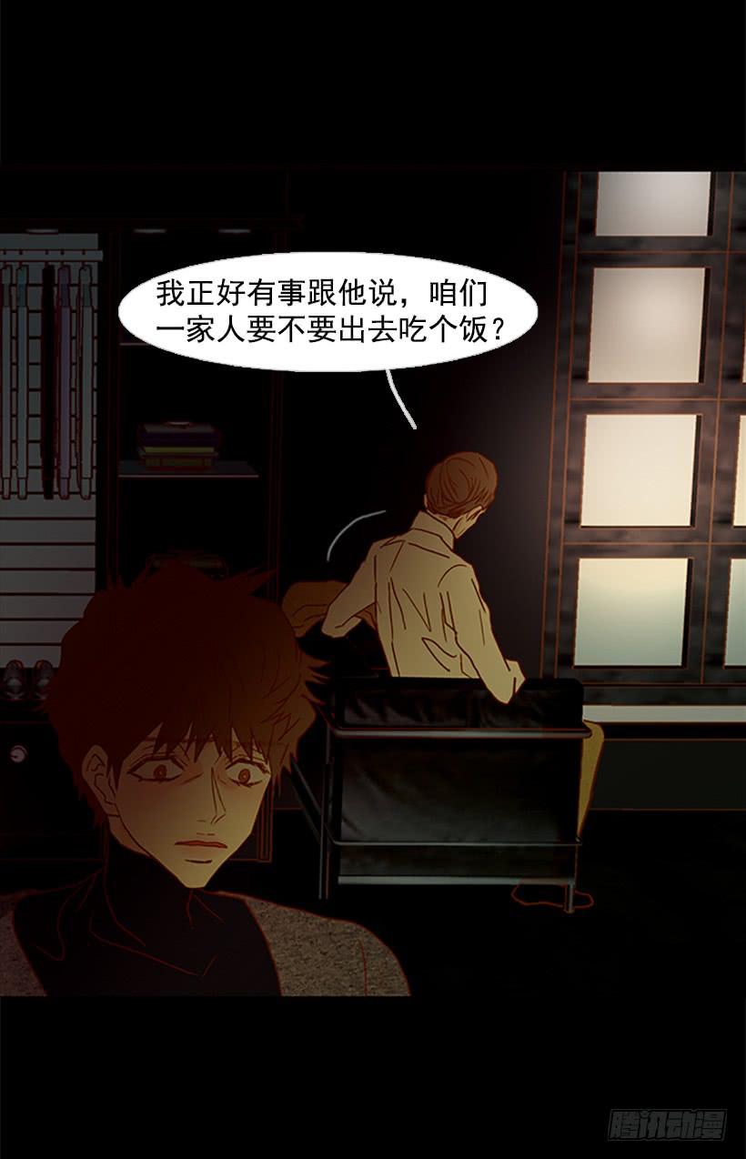 《远看春意盎然》选择权在你手里 第29页