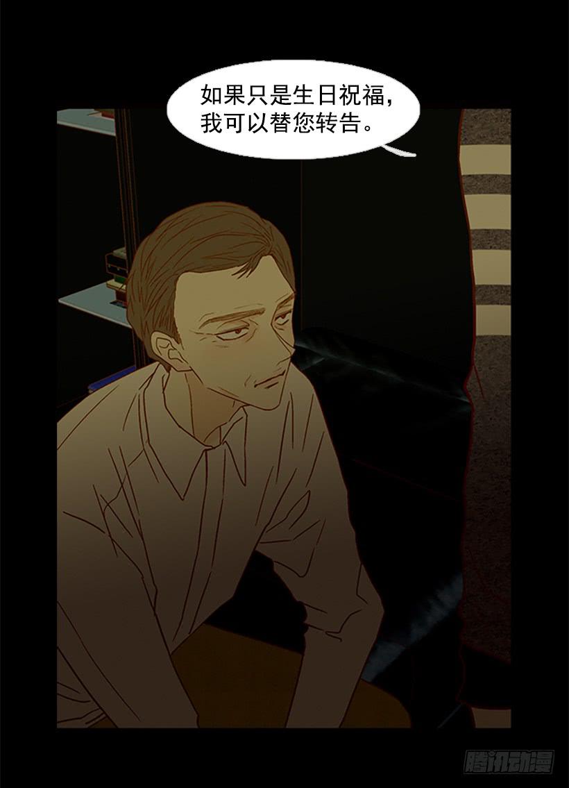 《远看春意盎然》选择权在你手里 第33页