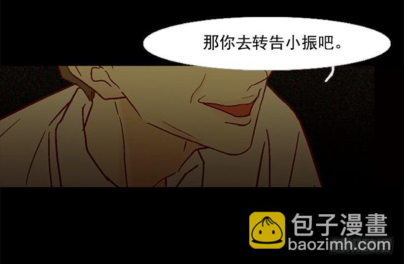 《远看春意盎然》选择权在你手里 第35页
