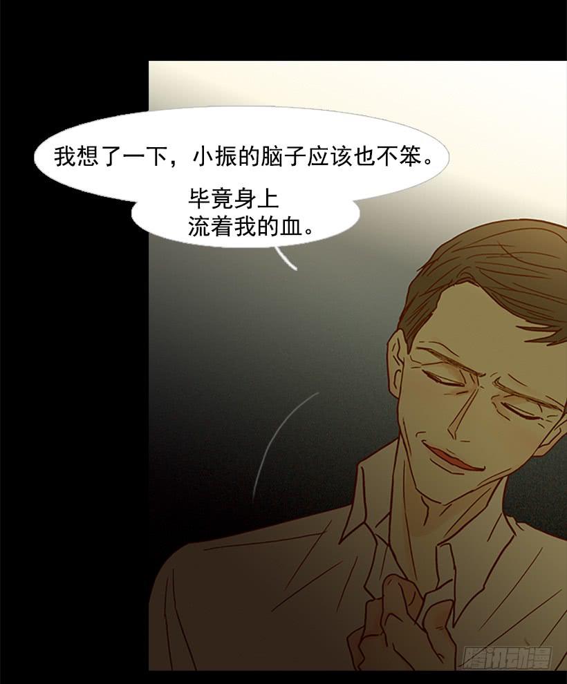 《远看春意盎然》选择权在你手里 第37页
