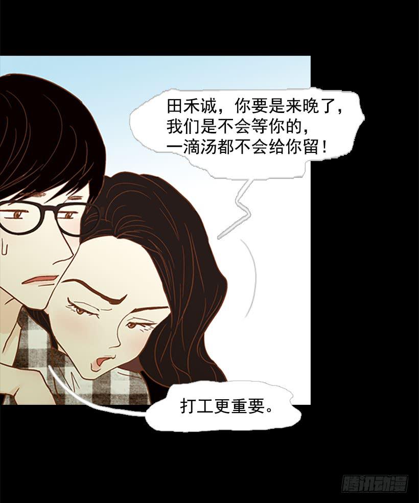 《远看春意盎然》选择权在你手里 第40页