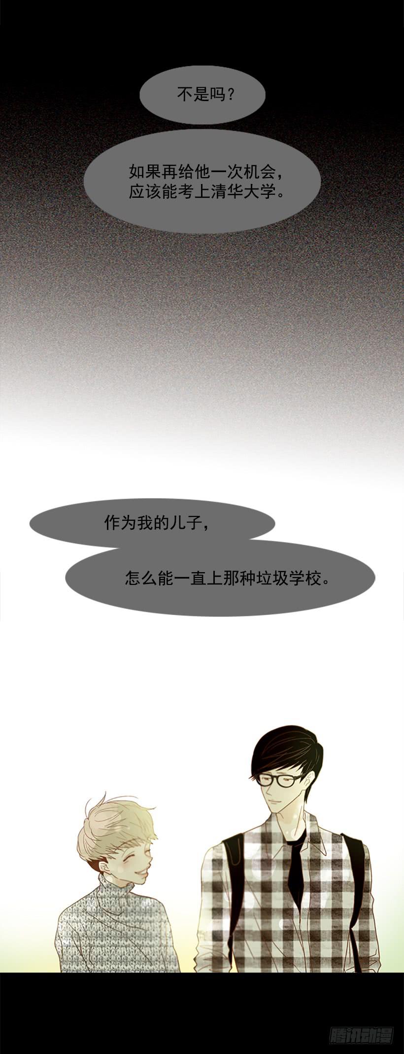 《远看春意盎然》选择权在你手里 第42页