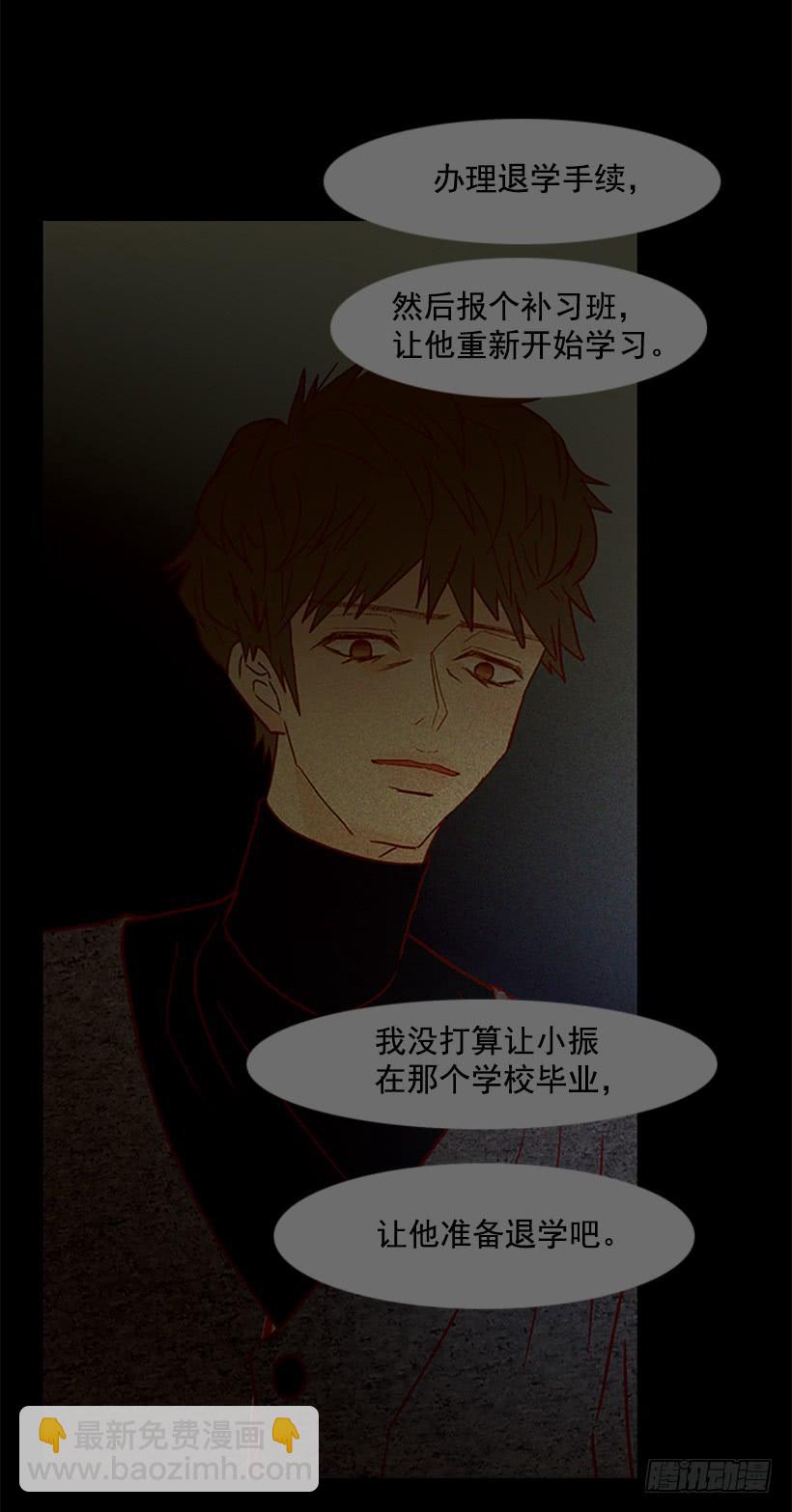 《远看春意盎然》选择权在你手里 第43页