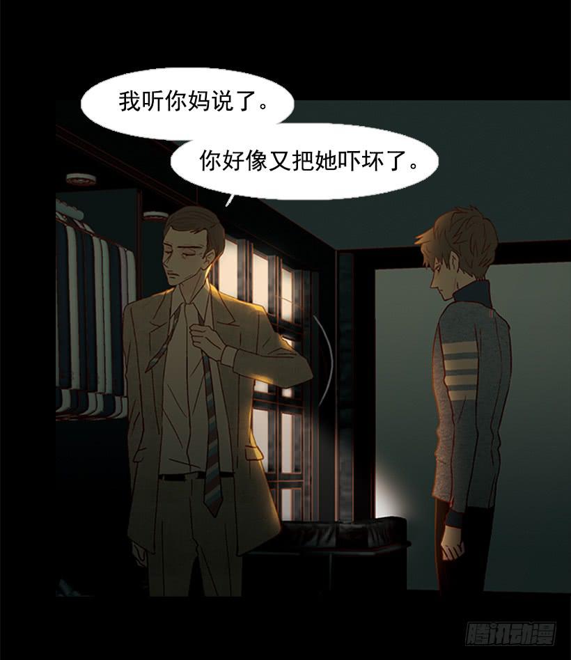 《远看春意盎然》选择权在你手里 第5页