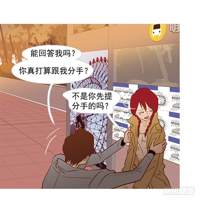 《远看春意盎然》我感到了愧疚 第18页