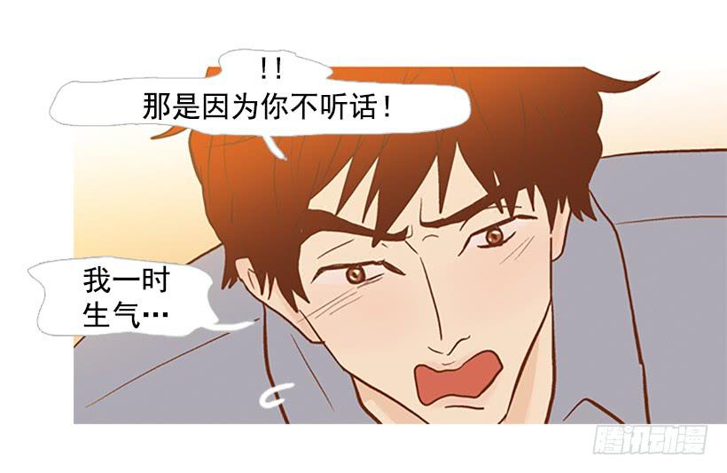 《远看春意盎然》我感到了愧疚 第19页