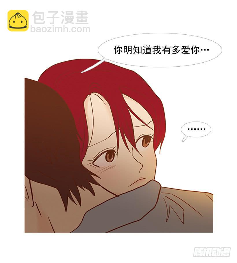 《远看春意盎然》我感到了愧疚 第22页