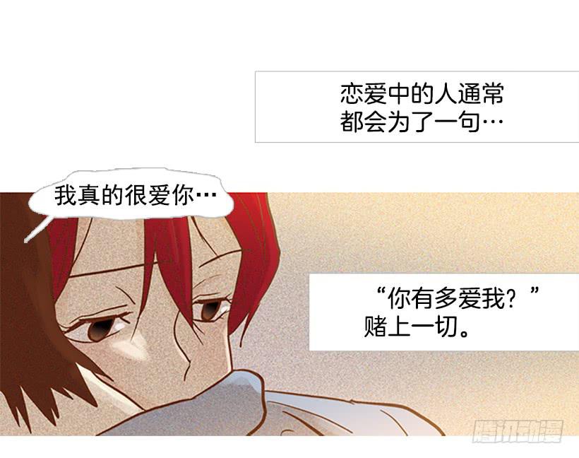 《远看春意盎然》我感到了愧疚 第23页