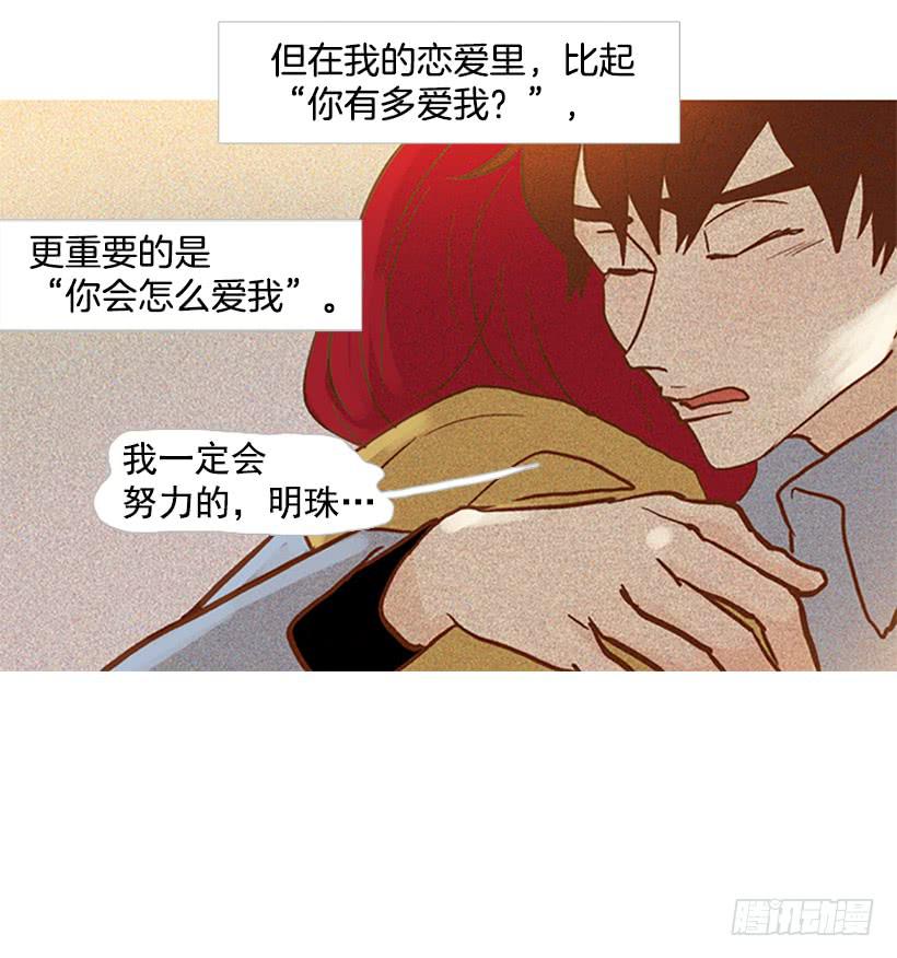 《远看春意盎然》我感到了愧疚 第24页