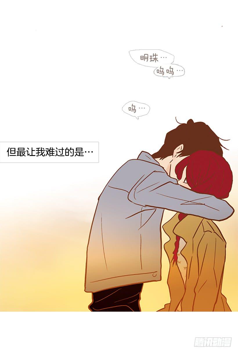 《远看春意盎然》我感到了愧疚 第26页