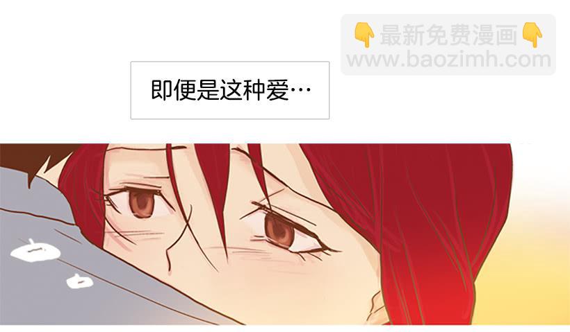 《远看春意盎然》我感到了愧疚 第27页