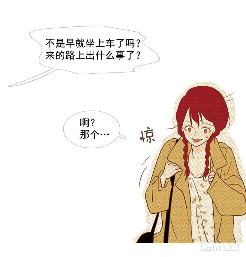 《远看春意盎然》我感到了愧疚 第33页