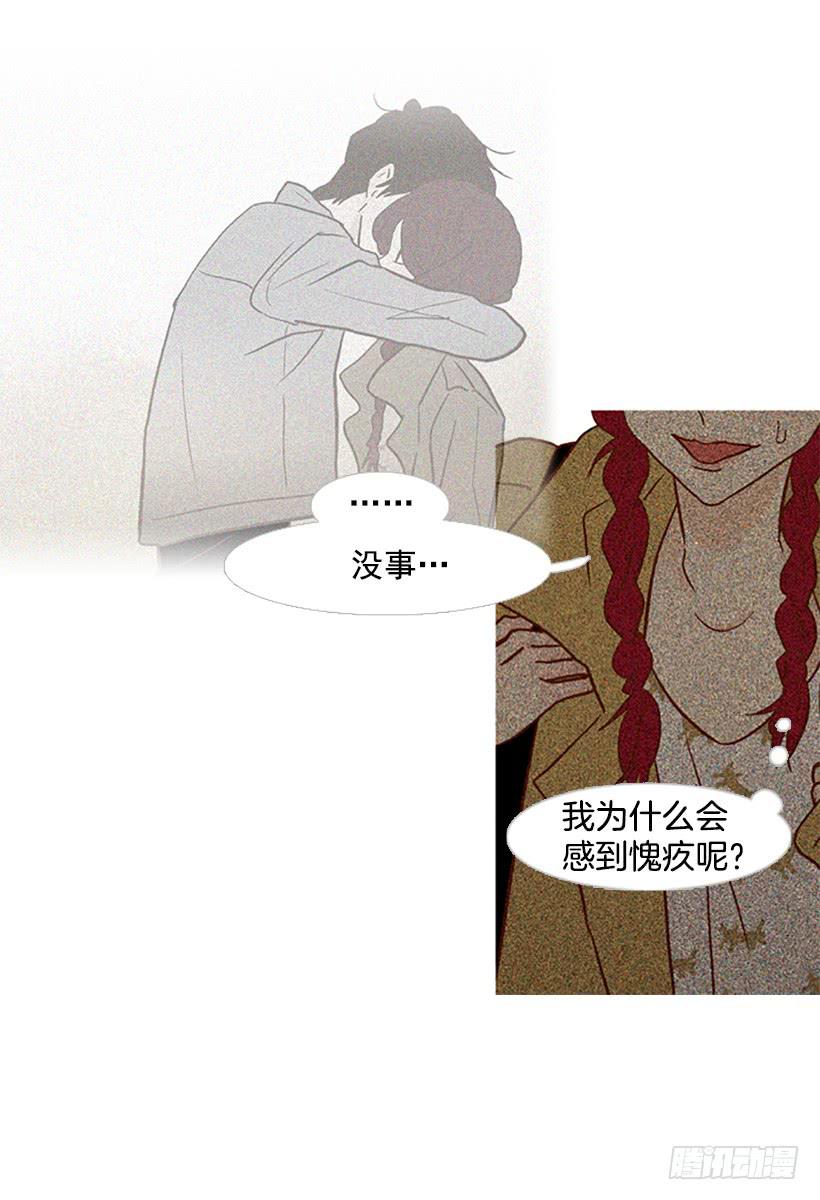 《远看春意盎然》我感到了愧疚 第34页