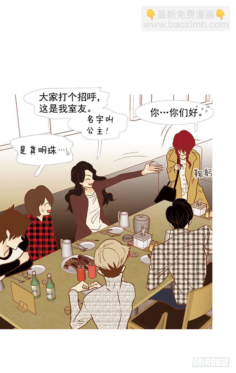 《远看春意盎然》我感到了愧疚 第35页