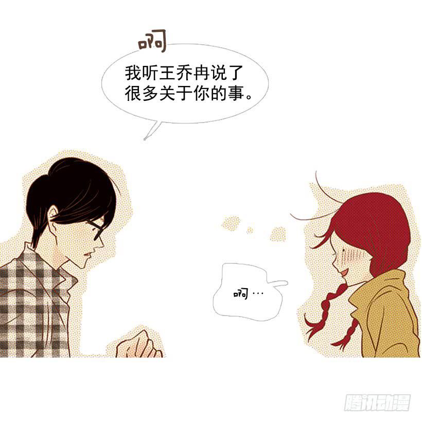 《远看春意盎然》我感到了愧疚 第41页