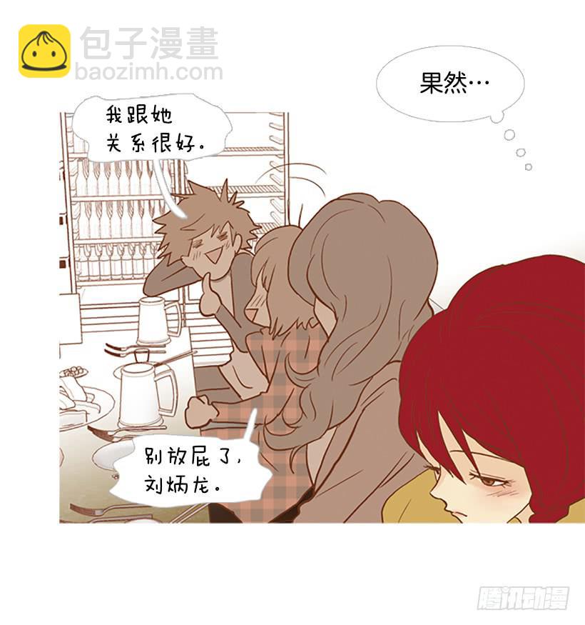 《远看春意盎然》我感到了愧疚 第42页