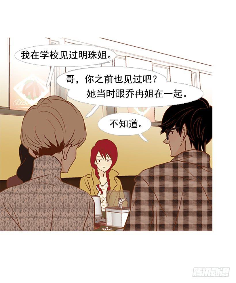 《远看春意盎然》我感到了愧疚 第43页