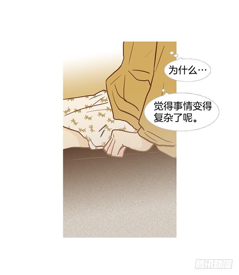 《远看春意盎然》我感到了愧疚 第45页