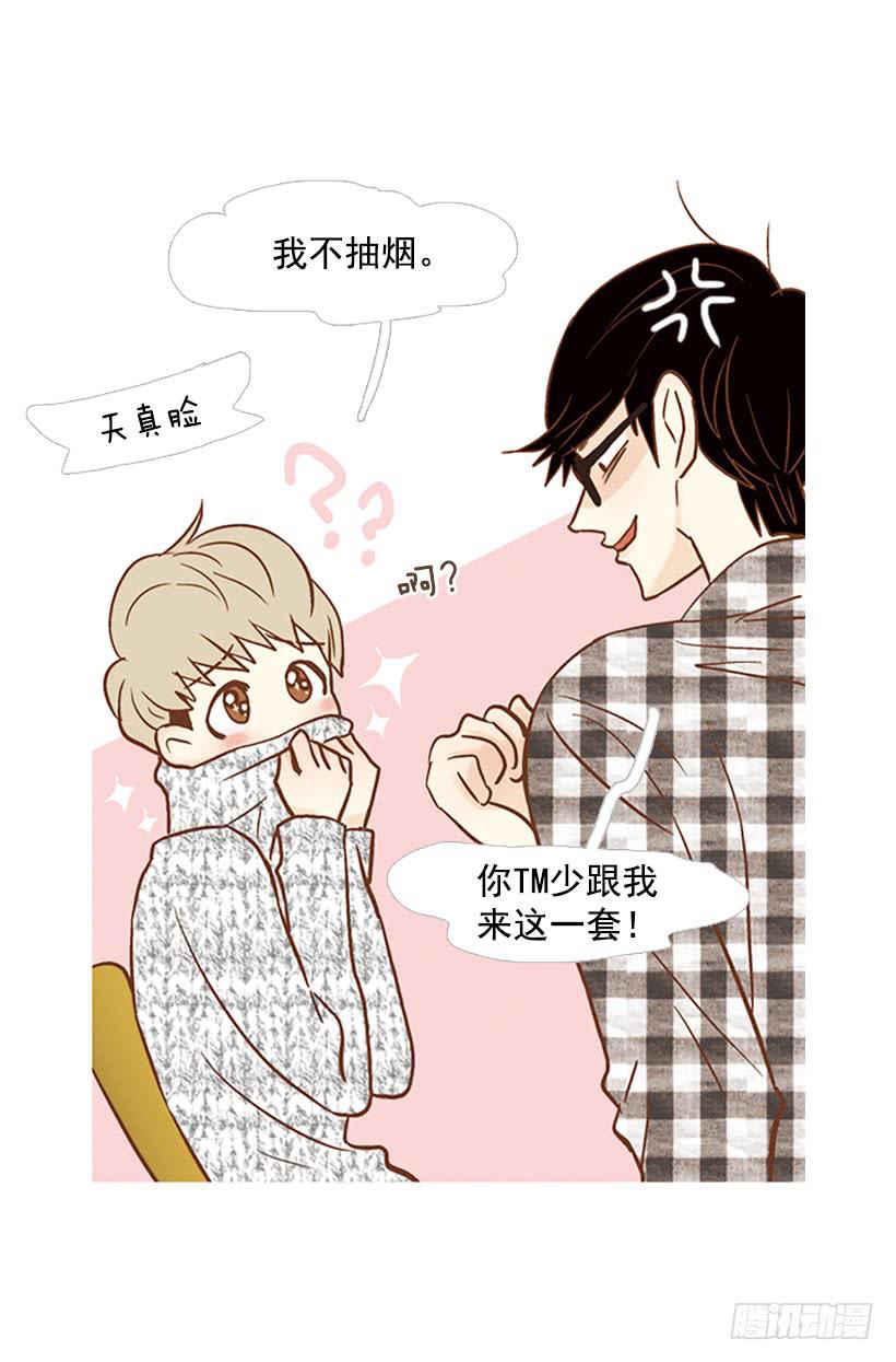 《远看春意盎然》我感到了愧疚 第47页