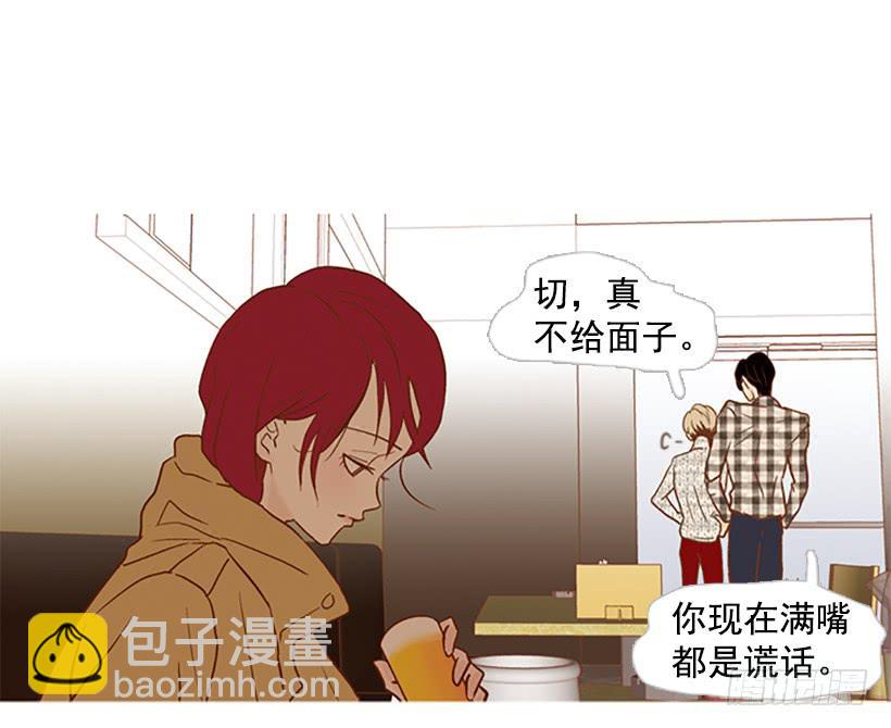 《远看春意盎然》我感到了愧疚 第48页