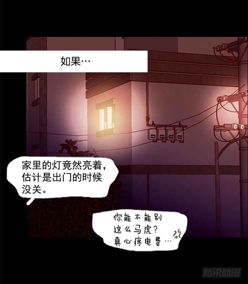 《远看春意盎然》他是个冷血动物 第16页