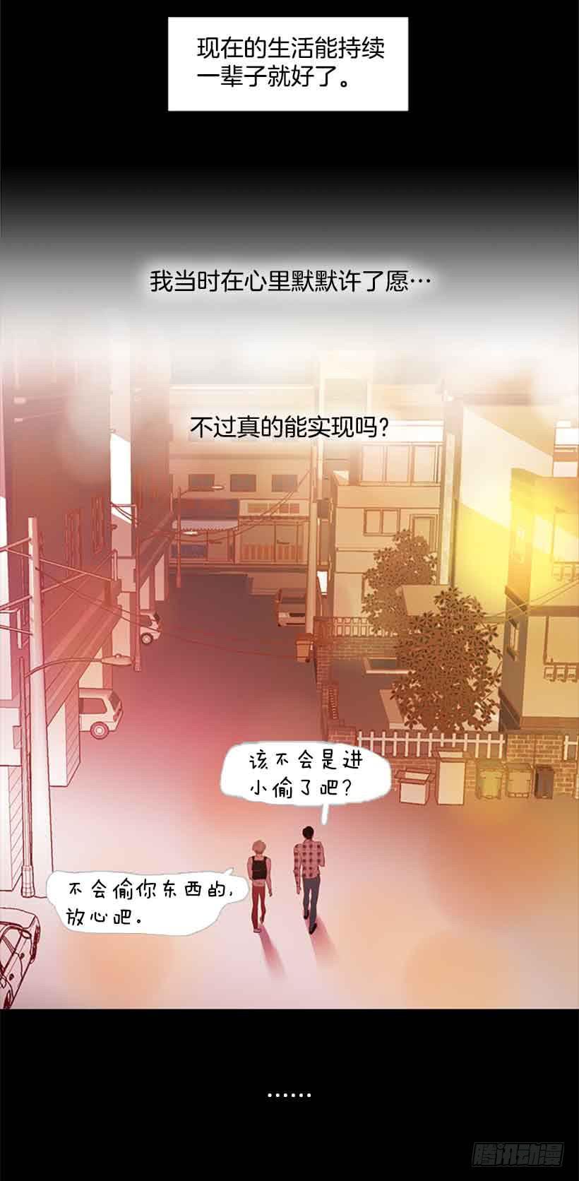 《远看春意盎然》他是个冷血动物 第17页