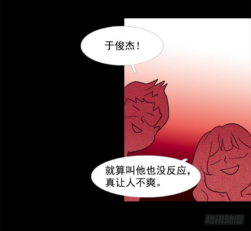 《远看春意盎然》他是个冷血动物 第20页