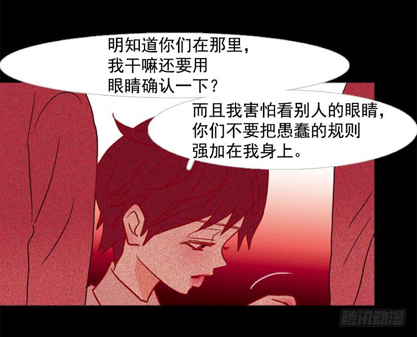 《远看春意盎然》他是个冷血动物 第21页