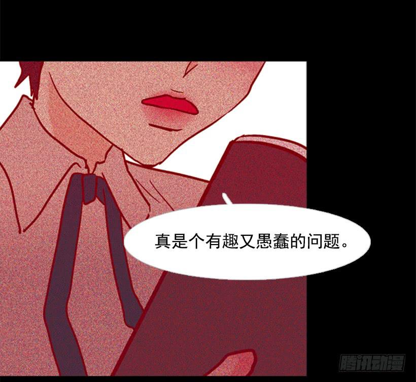 《远看春意盎然》他是个冷血动物 第26页