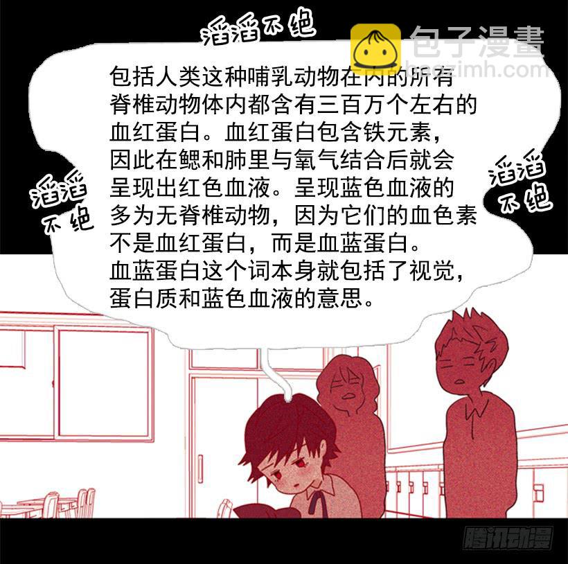 《远看春意盎然》他是个冷血动物 第27页