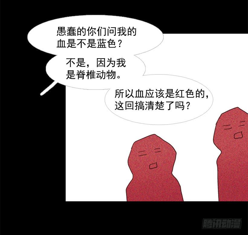 《远看春意盎然》他是个冷血动物 第28页