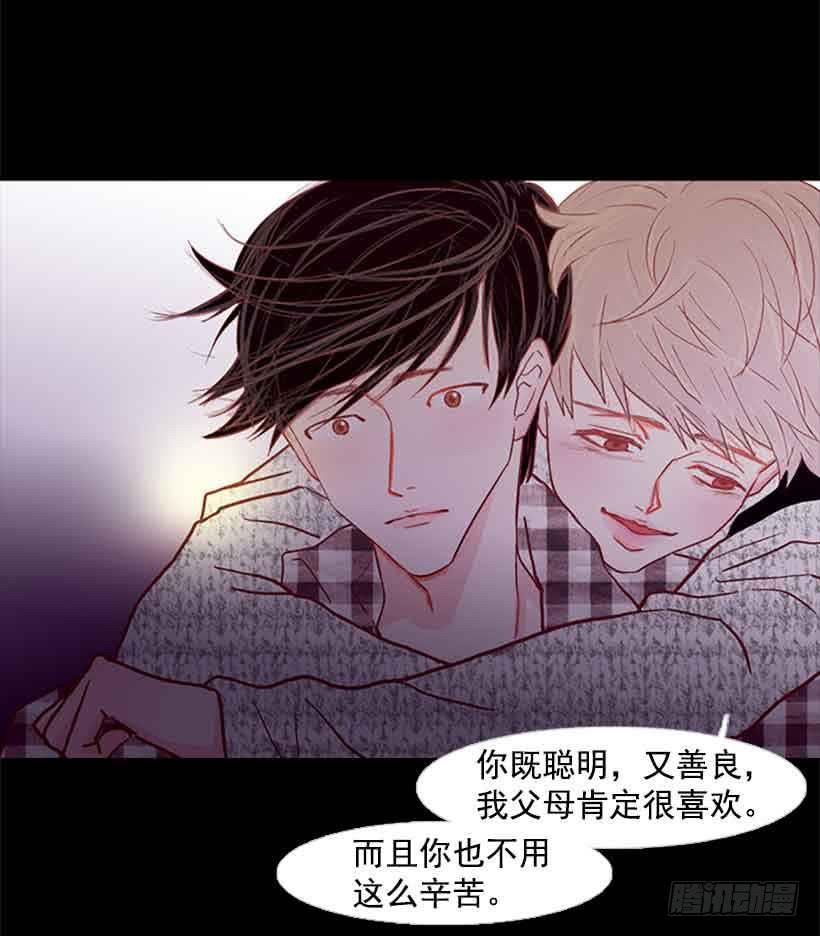 《远看春意盎然》他是个冷血动物 第2页
