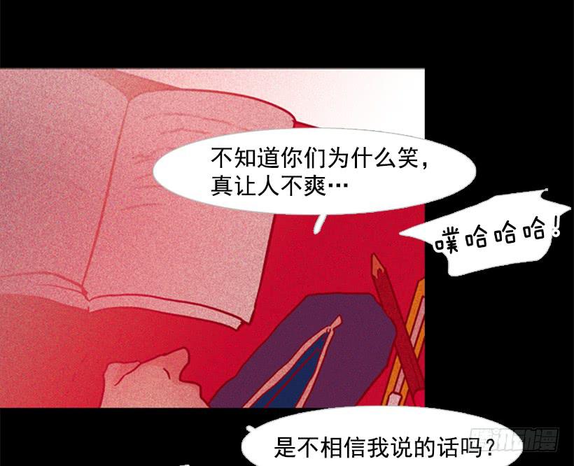 《远看春意盎然》他是个冷血动物 第32页