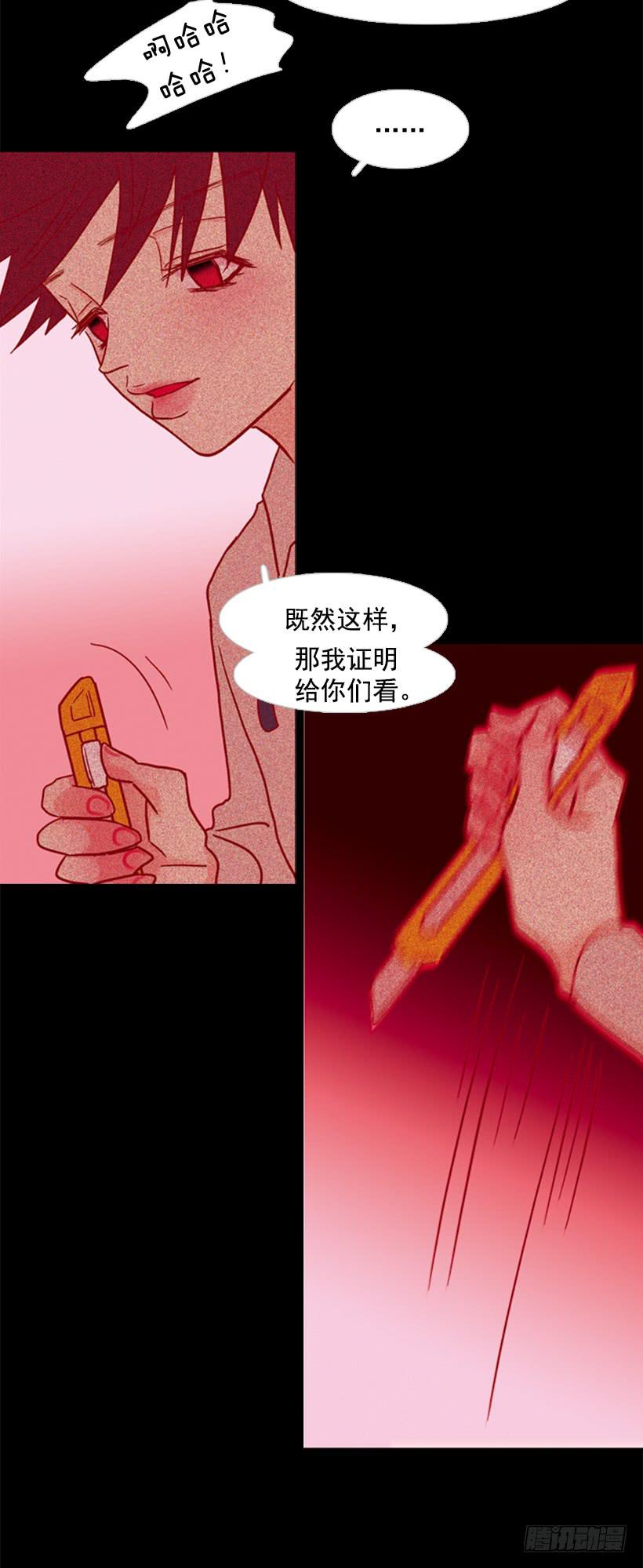 《远看春意盎然》他是个冷血动物 第33页