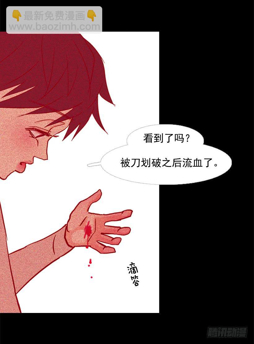 《远看春意盎然》他是个冷血动物 第36页