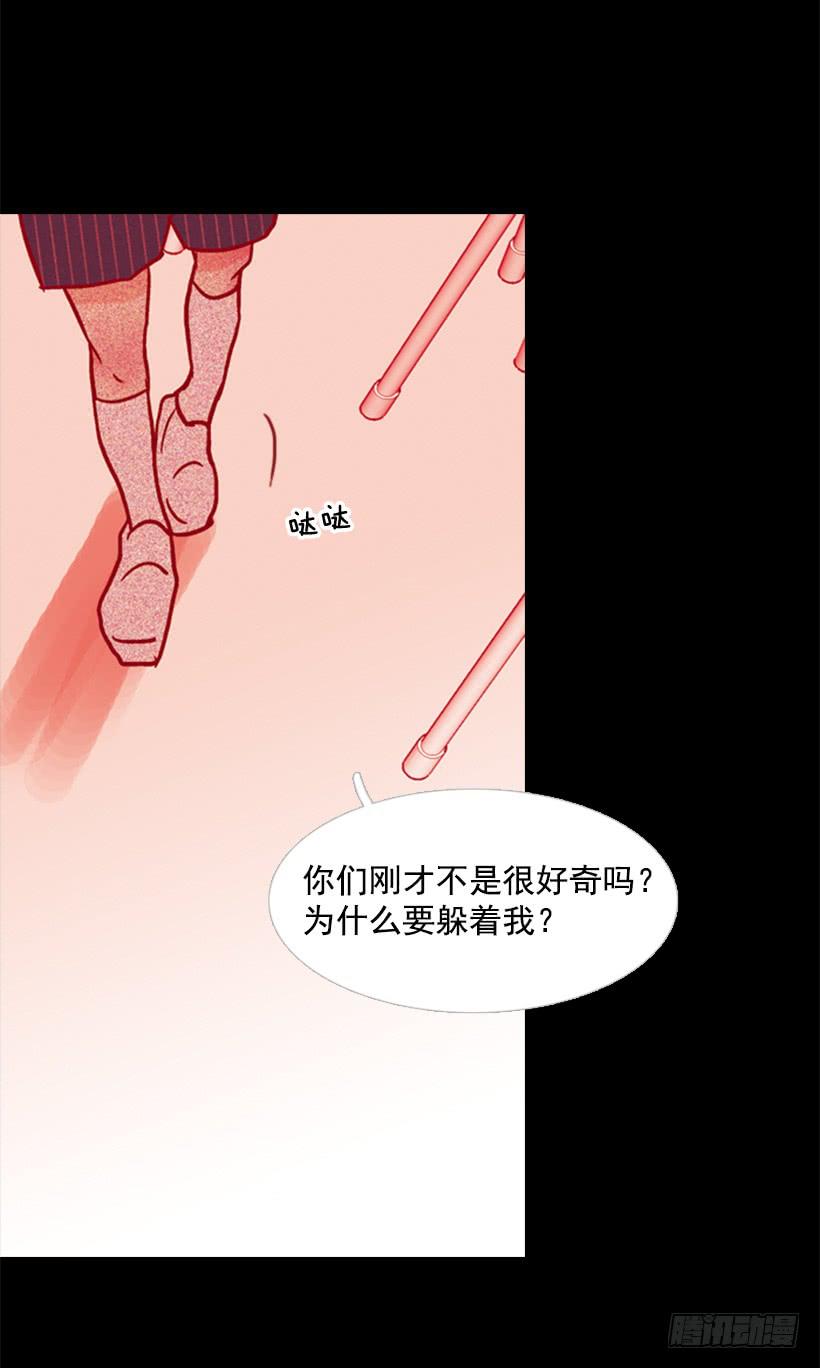 《远看春意盎然》他是个冷血动物 第39页
