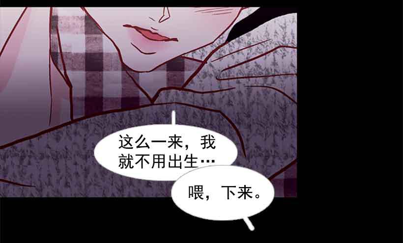 《远看春意盎然》他是个冷血动物 第3页