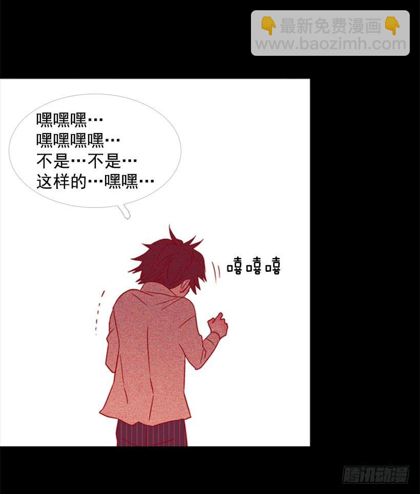 《远看春意盎然》他是个冷血动物 第47页