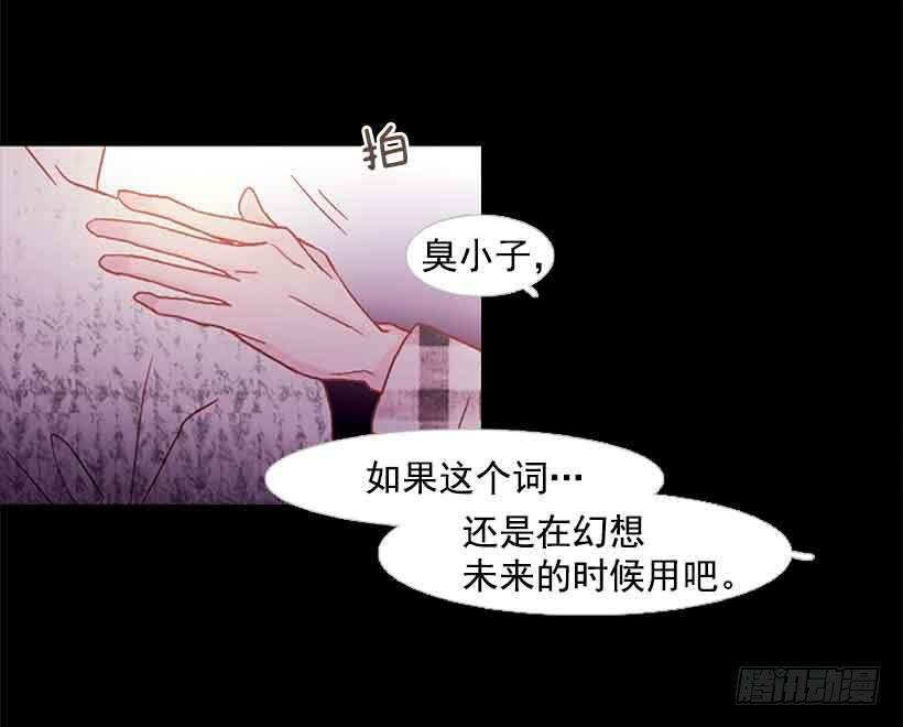 《远看春意盎然》他是个冷血动物 第8页