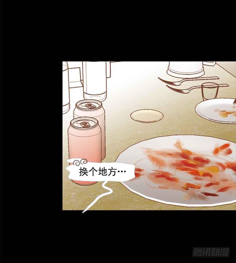 《远看春意盎然》你觉得自己是棉花糖吗 第12页