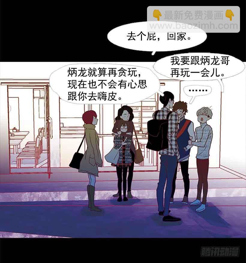 《远看春意盎然》你觉得自己是棉花糖吗 第14页