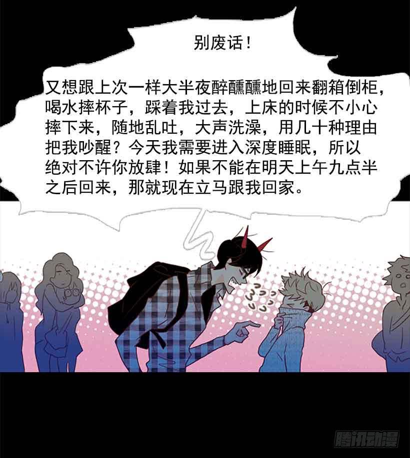 《远看春意盎然》你觉得自己是棉花糖吗 第16页