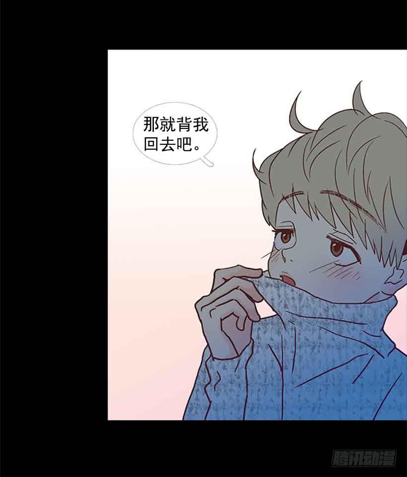 《远看春意盎然》你觉得自己是棉花糖吗 第17页