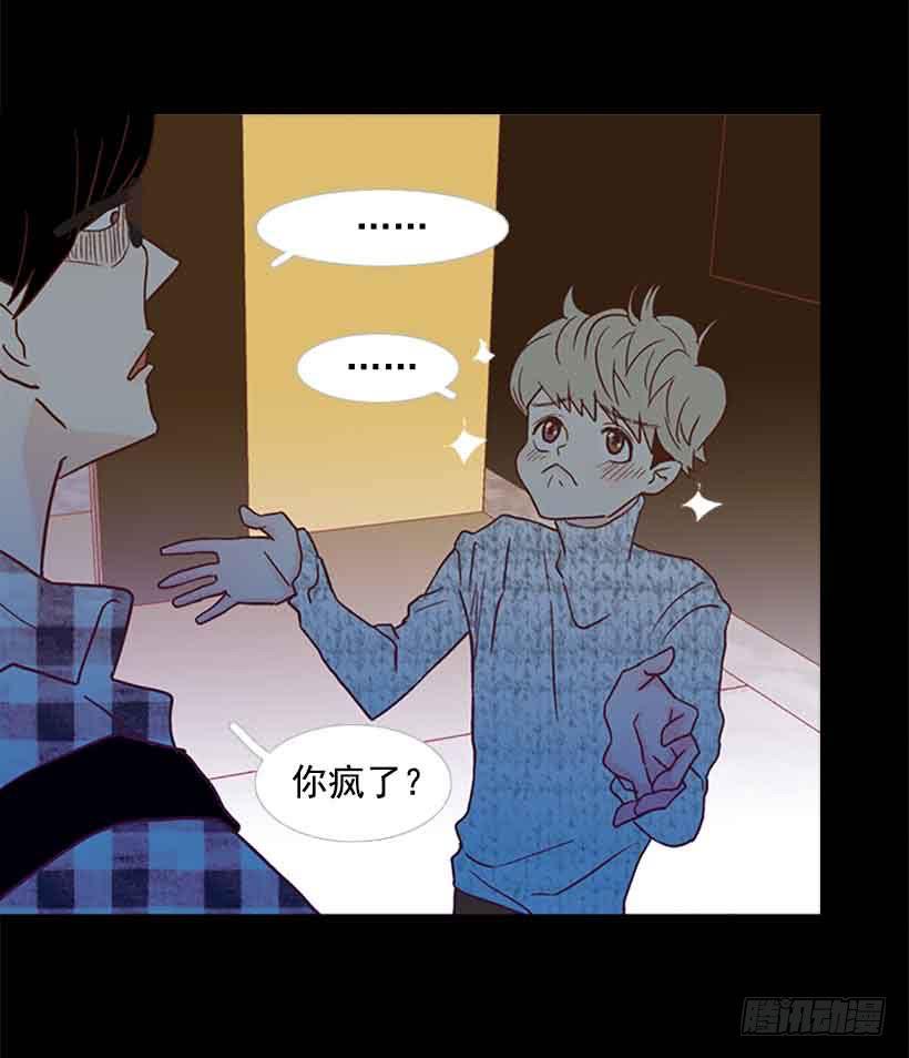《远看春意盎然》你觉得自己是棉花糖吗 第18页