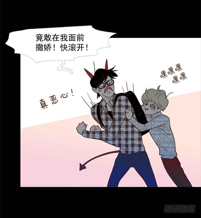 《远看春意盎然》你觉得自己是棉花糖吗 第19页